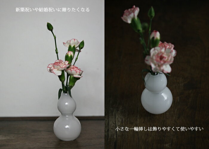 楽天市場】ひょうたん 花瓶(花瓶|インテリア小物・置物 楽天市場】ひょうたん 花瓶(花瓶|インテリア小物・置物