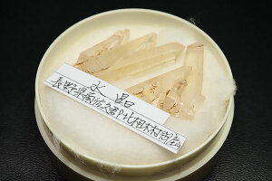 超レア品!国産水晶(日本水晶) 長野県南佐久郡北相木村御座山産 ケース入り