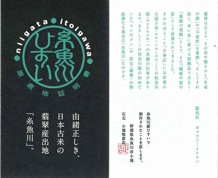 10mm糸魚川翡翠(糸魚川ヒスイ)ブレスレット炭紫20玉