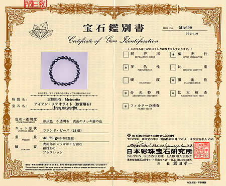 業界最安値に挑戦中！6mmギベオン隕石ブレスレット　（メテオライト）　ナミビア産