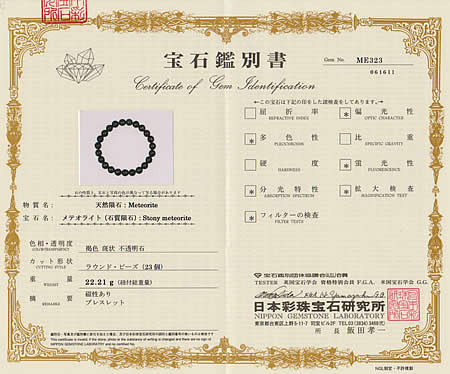 業界最安値に挑戦中！14mmサハラ隕石粒売りビーズ(NWA869コンドライト )