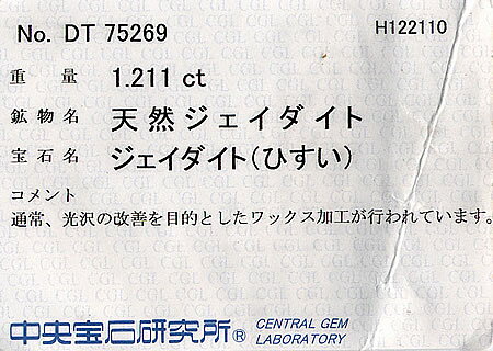 超レア品！5.5mm天然イエローヒスイファイナルグレード粒売りビーズ