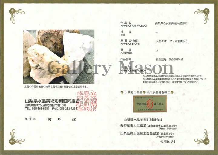 10mm山梨県産　甲州乙女水晶粒売りビーズ　山梨県水晶美術彫刻組合認定品