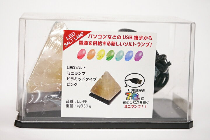 LEDソルトミニランプ　ピラミッドタイプ　ピンク