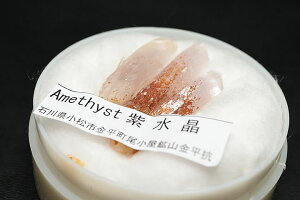 超レア品!紫水晶(日本水晶) 石川県小松市尾小屋鉱山金平抗産 ケース入り