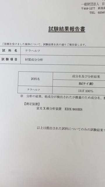 業界最安値に挑戦中！6mm×3mmテラヘルツ波ボタンカット連売りビーズ