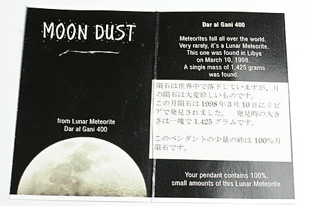業界最安値に挑戦！月隕石（Dar al Gani 400)パウダーペンダントトップ