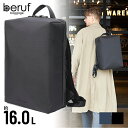 限定特典も beruf baggage ベルーフ バッグ リュック <16L・強撥水・HA> アーバンエクスプローラー 16 HA ベルーフバゲージ URBAN EXPLORER HA バリスティック brf-GR15-HA 自転車 メンズ レディース 富岡鞄 仕事 通勤 旅行 ブランド オシャレ A4 B4