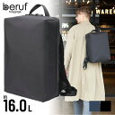 1500円OFFクーポン★豪華特典も beruf リュック ＜16L＞ ベルーフ アーバンエクスプローラー 16 HA beruf URBAN EXPLORER 16 HA バリスティック 強撥水 brf-GR15-HA 自転車 バックパック メンズ レディース 日本製 ビジネス 仕事 通勤 旅行 ブランド オシャレ A4 B4