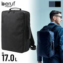 1000円OFFクーポン★＜17L＞ beruf リュック ベルーフ URBAN COMMUTER 2WAY （リュック＋ブリーフ）BACKPACK HA コーデュラ バリスティックナイロン 強撥水 brf-UC05-HA 自転車 リュック バックパック 女性 ビジネス 仕事 通勤 小さめ ブランド オシャレ A4 B4