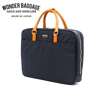 1800円OFFクーポン★豪華プレゼントも★ ワンダーバゲージ MGビジネスバッグ WONDER BAGGAGE グッドマンズ　ブリーフケース 日本製 メンズ バッグ ブランド ブルー ネイビー 青 ショルダー付 薄マチ オシャレ カジュアル 仕事用 大人 ビジカジ WB-G-011