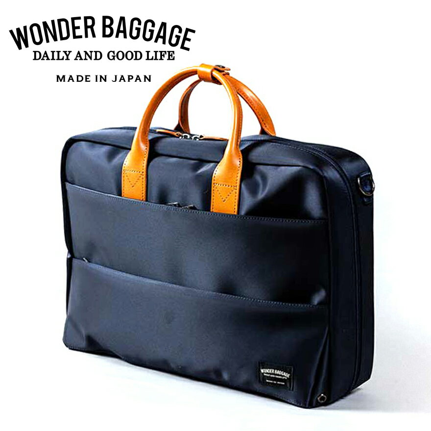 1800円OFFクーポン★豪華特典も★ワンダーバゲージ 3WAY ビジネスバッグ WONDER BAGGAGE WR 防水 リュック メンズ 大容量 ブリーフケース 日本製 ブランド ブルー ネイビー 青 紺 ショルダー付き レザー 鞄 カバン オシャレ カジュアル 大人 WB-G-020