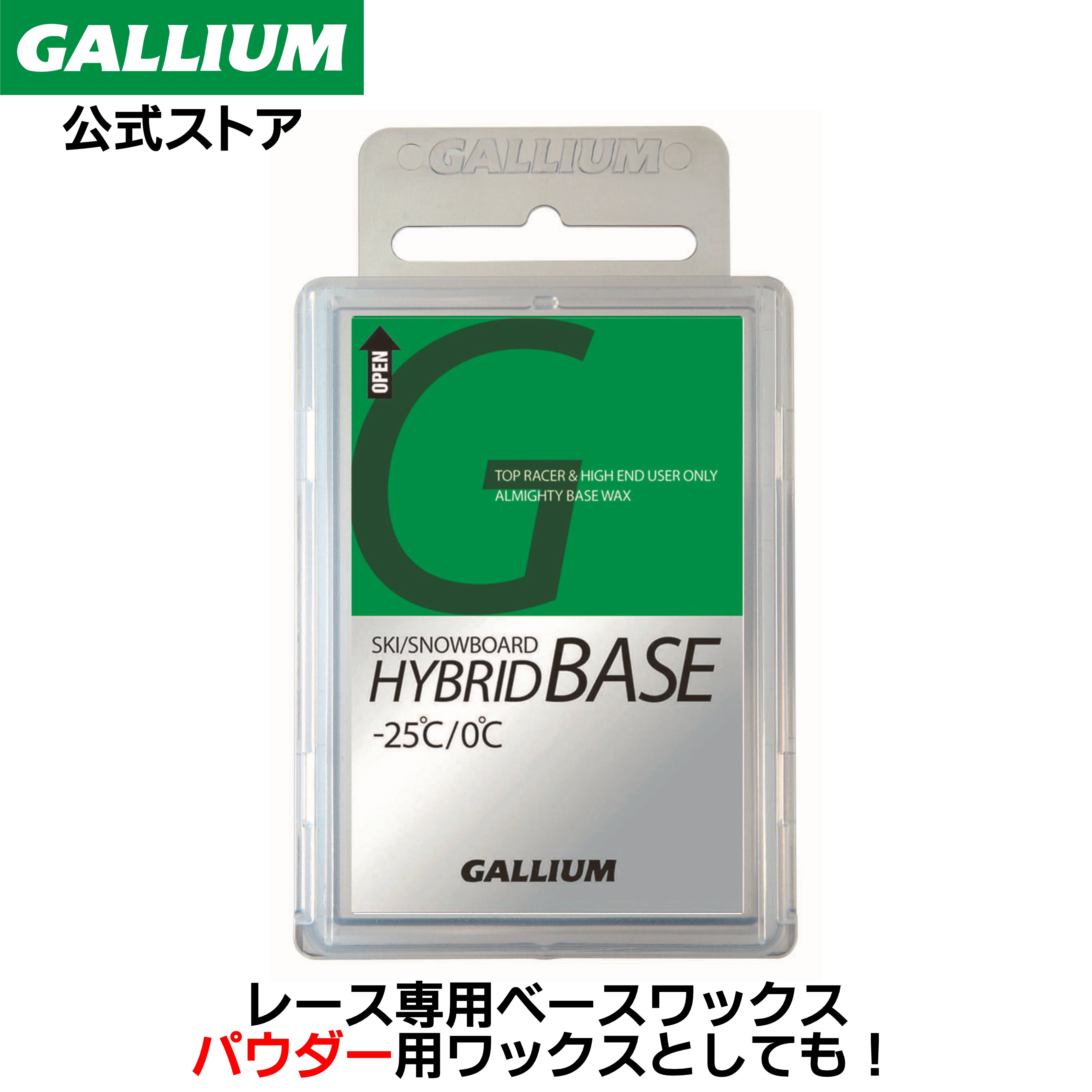 GALLIUMHYBRID BASE 100100g˥ Ρܡ WAX å ѥե ե 졼ѥ١  ѥ GALLIUM ꥦå