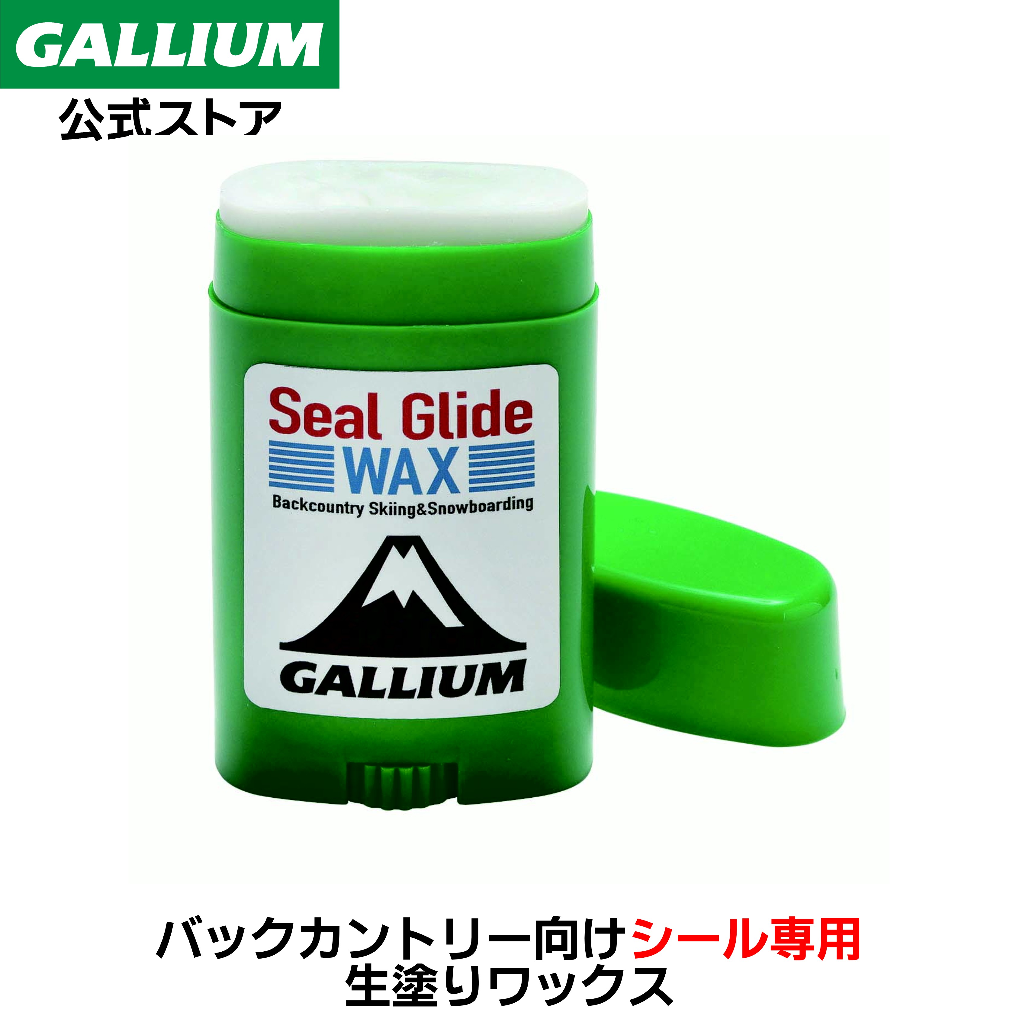 Seal Glide WAX (30g)スキー スプリットボード バックカントリー専用 クライミングスキン シール 生塗りワックス 固形ワックス WAX パラフィン フッ素 簡易ワックス イージーワクシング ガリウムワックス