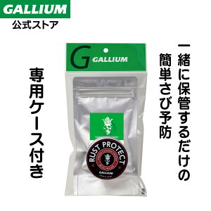 【GALLIUM公式】Rust Protect 3G+アルミ缶 気化性防錆剤工具箱 釣り具 スキー スノーボード スチールホイール あらゆる物の さび止め さび防止 さび予防 に