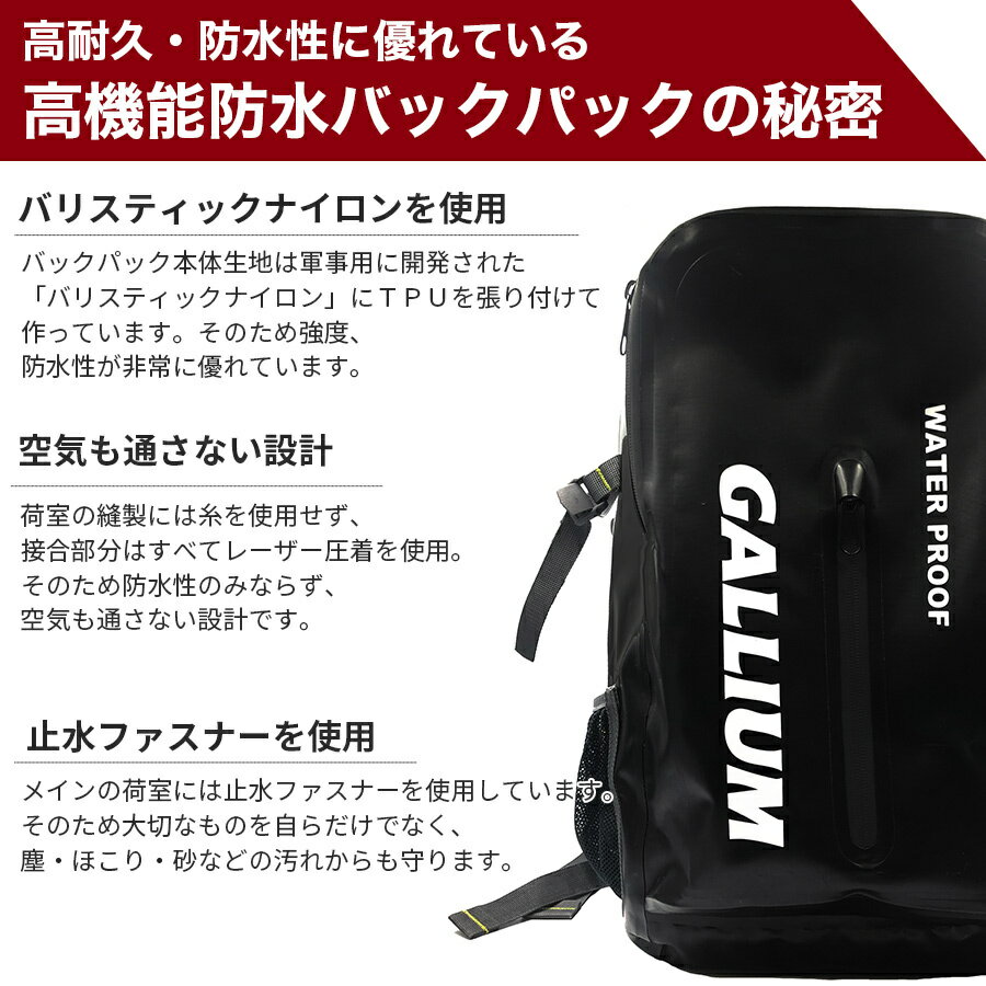 WaterproofBackpackBK(ブラック)ガリウムGALLIUMリュック防水アウトドア大容量メンズバックパックバッグ海リュックサックスポーツ耐久性
