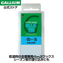 EXTRA BASE BLUE（200g）スキー スノーボード WAX ワックス パラフィン フッ素 滑走 GALLIUM ガリウム