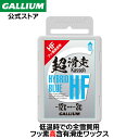 yGALLIUMzHYBRID HF BLUEi50gjXL[ Xm[{[h WAX bNX ptB tbf  GALLIUM KE