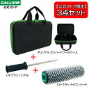 【 GALLIUM公式ストア限定 3点セット】ロトブラシナイロンハード+ロトハンドル+セミハードツールケースガリウム ワクシングケース ツールケース ワクシング...