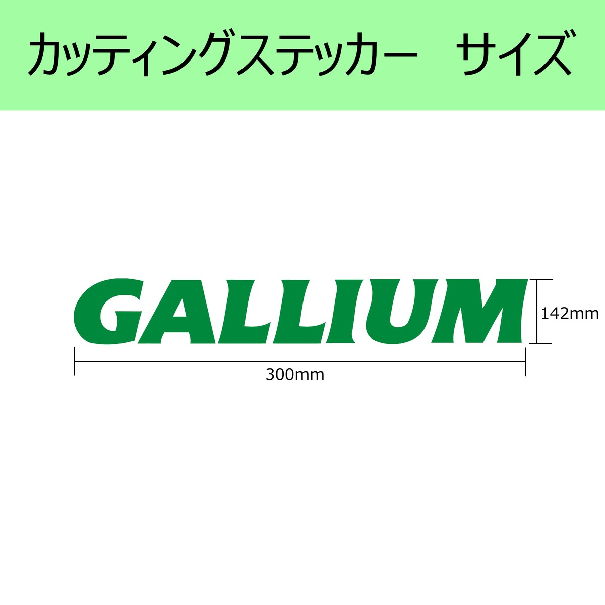 TシャツロゴG_WHTホワイトセット保冷バックステッカーマスク消臭スプレー除菌スプレーガリウムガリウムワックスGALLIUMGALLIUMWAX