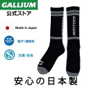 【GALLIUM公式】 ソックス LONG BK 靴下 限定 ガリウム GALLIUM ワックス スキー スノーボード ランニング スポーツ 登山 日本製 吸汗...