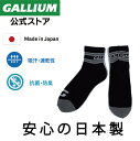 【GALLIUM公式】 ソックス SHORT BK 靴下 限定 ガリウム GALLIUM ワックス スキー スノーボード ランニング スポーツ 登山 日本製 吸...
