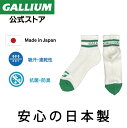 【GALLIUM公式】 ソックス SHORT WH 靴下 限定 ガリウム GALLIUM ワックス スキー スノーボード ランニング スポーツ 登山 日本製 吸汗 速乾 抗菌 防臭