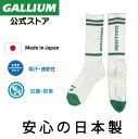【GALLIUM公式】 ソックス LONG WH 靴下 限定 ガリウム GALLIUM ワックス スキー スノーボード ランニング スポーツ 登山 日本製 吸汗...