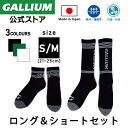 【GALLIUM公式】 ソックス LONG BK 靴下 限定 ガリウム GALLIUM ワックス スキー スノーボード ランニング スポーツ 登山 日本製 吸汗 速乾 抗菌 防臭