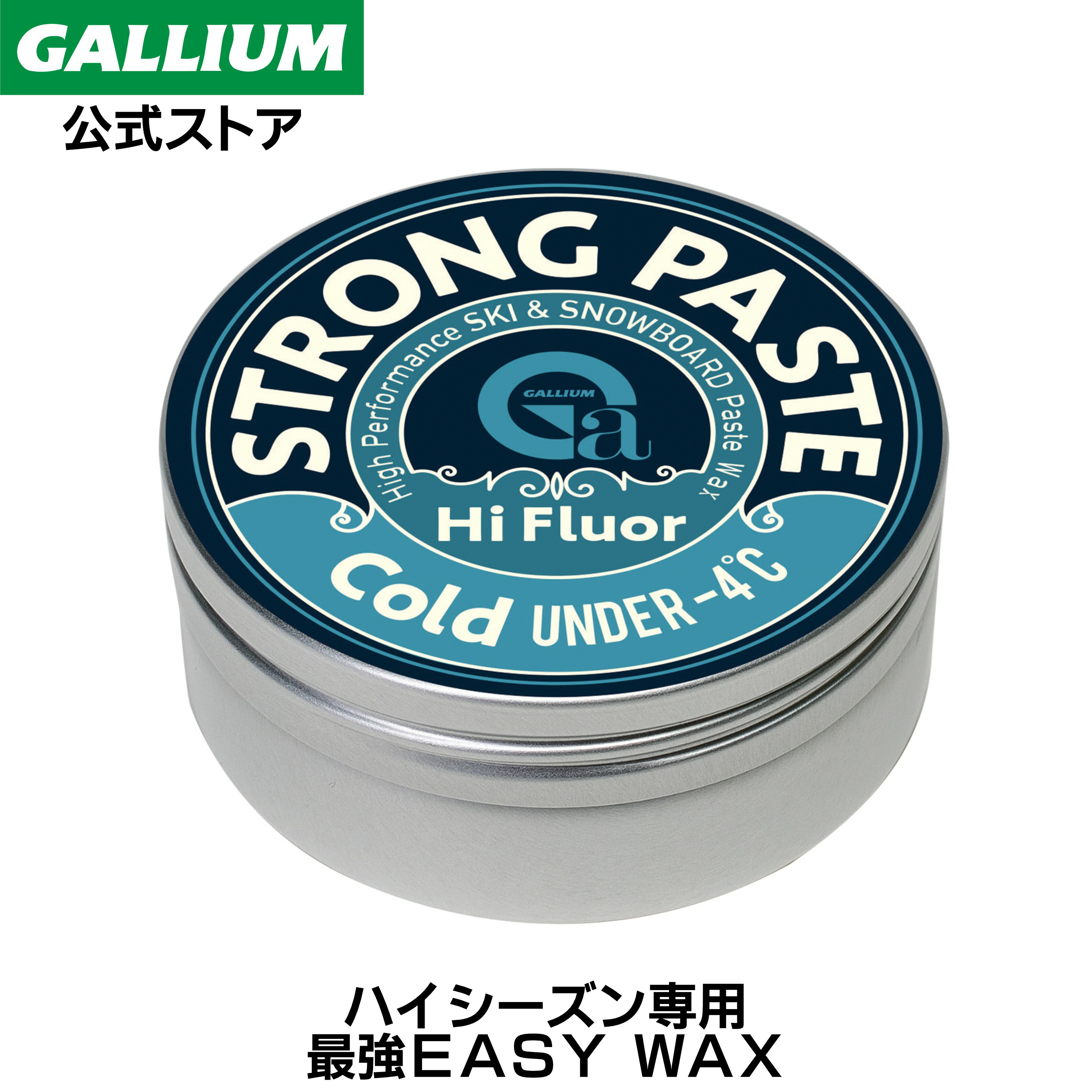 Strong PASTE Coldスキー スノーボード WAX ワックス 簡易 フッ素 Strong GALLIUM ガリウム ハイシーズン