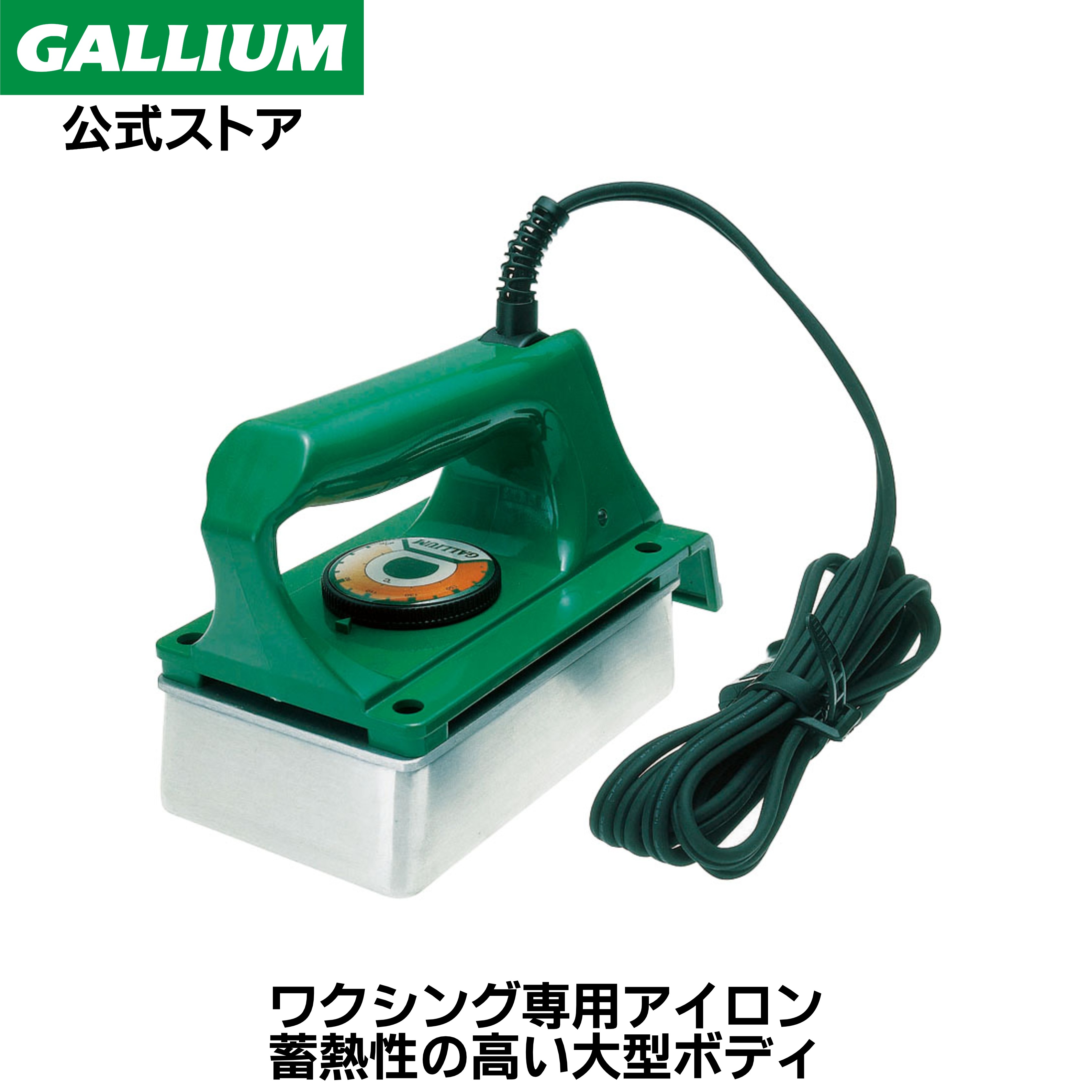 【GALLIUM公式】ワクシングアイロンスキー スノーボード ホットワックス チューンナップツール TUNE-UP WAX ワックス パラフィン フッ素 滑走 GALLIUM ガリウム