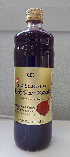 しそジュースの素600ml（濃縮タイプ）