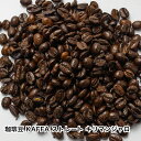 【 KAFFAキリマンジャロ 400g 】コーヒー/コーヒー豆/珈琲豆/珈琲 KAFFAコーヒー豆（ストレート） 珈琲豆の挽き方（豆のまま、中細挽き、粗挽き）選べます。