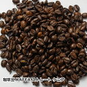 コーヒー/コーヒー豆/珈琲豆/珈琲 KAFFAコーヒー豆（ストレート） 珈琲豆の挽き方（豆のまま、中細挽き、粗挽き）選べます。