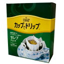 内容表示詳細 原材料名 コーヒー豆 内容量 レギュラーブレンド（粉）350g【7g×50袋】（ブラジル、タンザニア、インドネシア、他） 賞味期限 12ヶ月 保存方法 常温日陰保存 直射日光を避ける、高温多湿を避けるドリップコーヒー（ブラジル、タンザニア、インドネシア、他）のブレンドです。 コーヒーを抽出する器具がなくてもご利用できますので便利でお徳です。