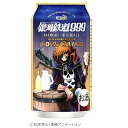 ＜コラボデザインのハイボール！＞　銀河鉄道999　ハーロックのくらハイボール　（缶）　8.0％　350ml　沖縄県　ハイボール