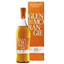 GLENMORANGIE ＜新パッケージ＞　グレンモーレンジ オリジナル　10年　シングルモルト　ウイスキー　40％　700ml　正規輸入品