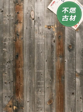 不燃ランチ・フェンス 長さ2400mm (販売単位:1枚)※送料無料対象外【送料区分4】【不燃材料 不燃木材 国土交通大臣認定 古材 壁板 壁材diy無垢 リフォーム 羽板 グレーウッド 薄板 販売 通販】