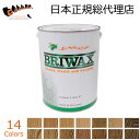 [ブライワックス] オリジナル ワックス (5L)【Briwax ジャコビアン ウォルナット 木 木部 油性 カラー 塗り方 使い方 塗装 仕上げ アンティーク DIY 蜜蝋 艶出し 保護 メンテナンス 板 棚 家具 SPF 業務用 】 その1