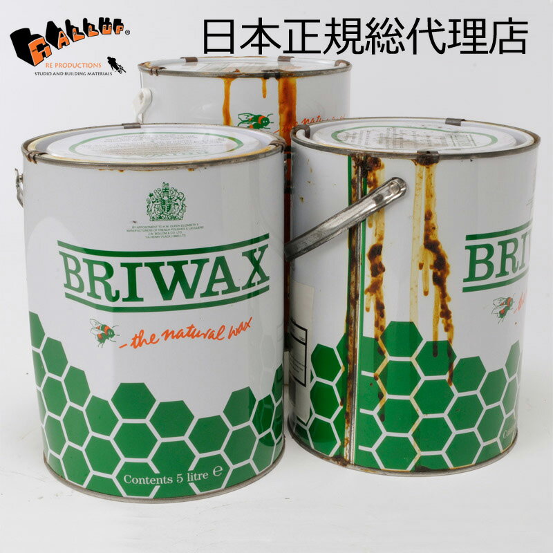 【アウトレット ※汚れ・漏れ・へこみ有り】 [ブライワックス] オリジナル ワックス (5L)【 BRIWAX 訳あり セール ジャコビアン ウォルナット 木材 塗装 家具 エイジング アンティーク DIY 蜜蝋 艶出し 業務用】