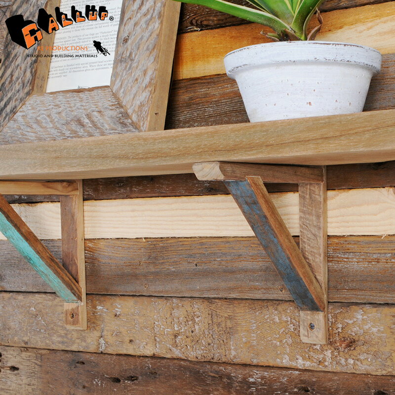 リクレイムド チーク シンプル ブラケット※2個セットではありません。【 棚受け 木製 古材 チーク 金物 diy 壁 ウォールシェルフ 飾り棚 収納 インテリ...