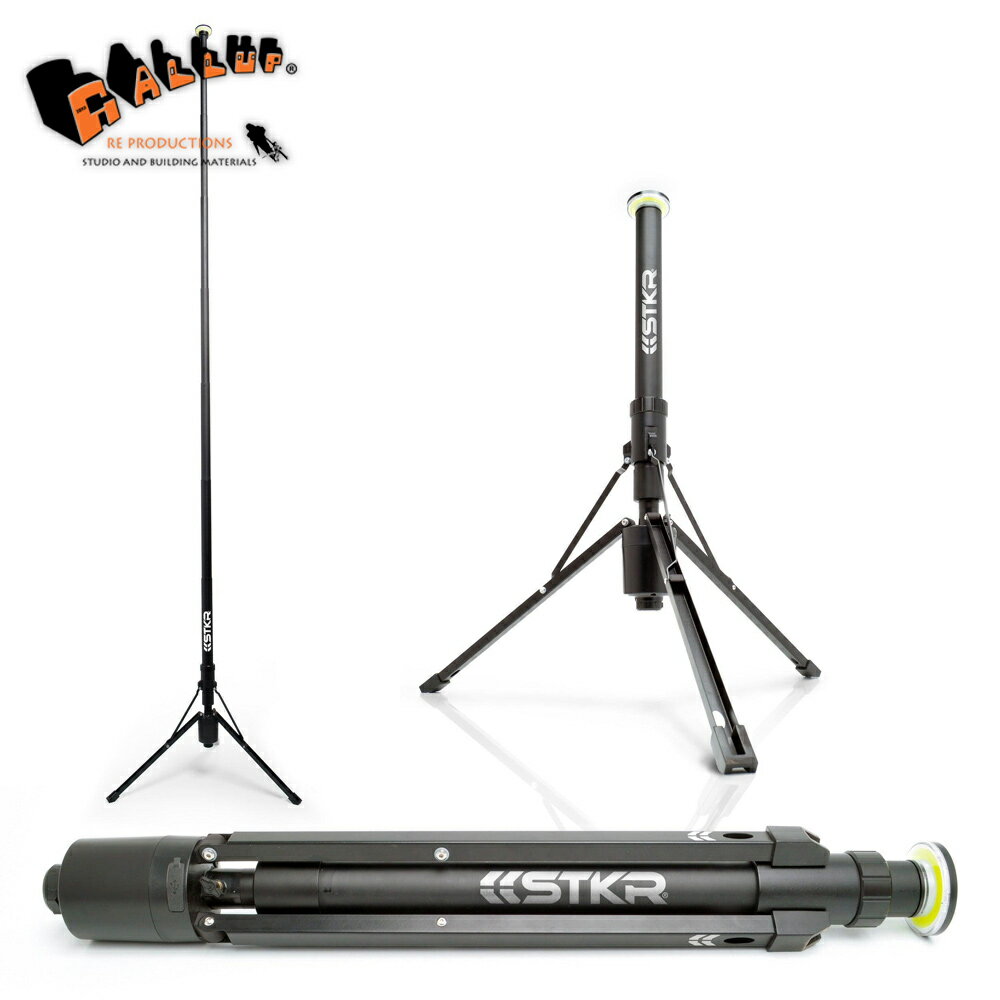 STKR ストライカー FLi オーバーランダー 10フィート テレスコーピング ライト 2600ルーメン 【 LED アウトドア キャンプ ランタン 伸縮 屋外 IP54 投光器 作業灯 照明 スタンドライト 防水 工事現場 充電式 】