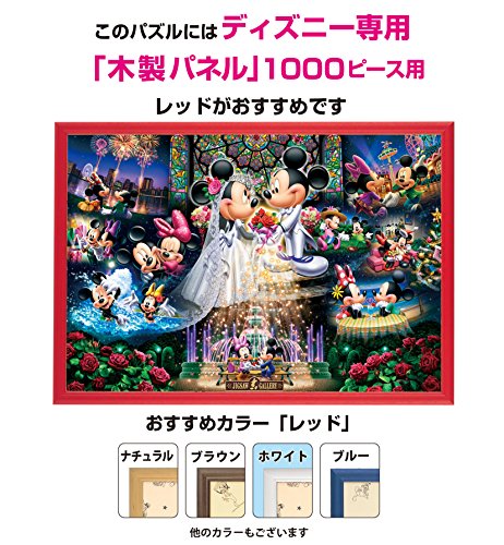 00ピース ジグソーパズル ディズニー Sale 75 Off 永遠の誓い ウェディングドリーム ぎゅっとシリーズ 51x73 5cm