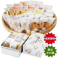 播磨屋本店 味のふきよせ 贈答缶(小) おかき あられ 詰め合わせ ギフト ご進物 プレゼント