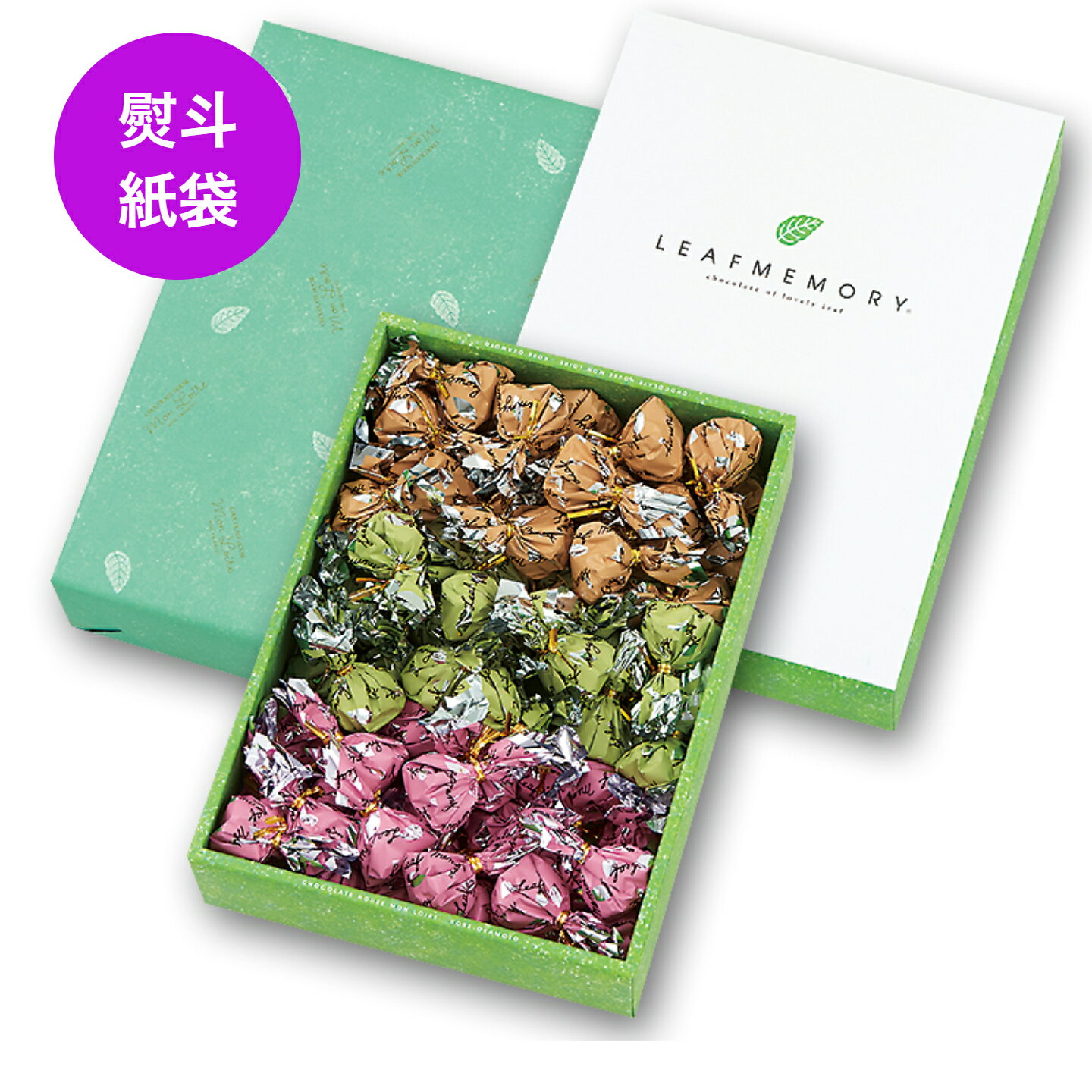 モンロワール リーフメモリー 70個入 ギフトボックス チョコレートモンロワールチョコレート