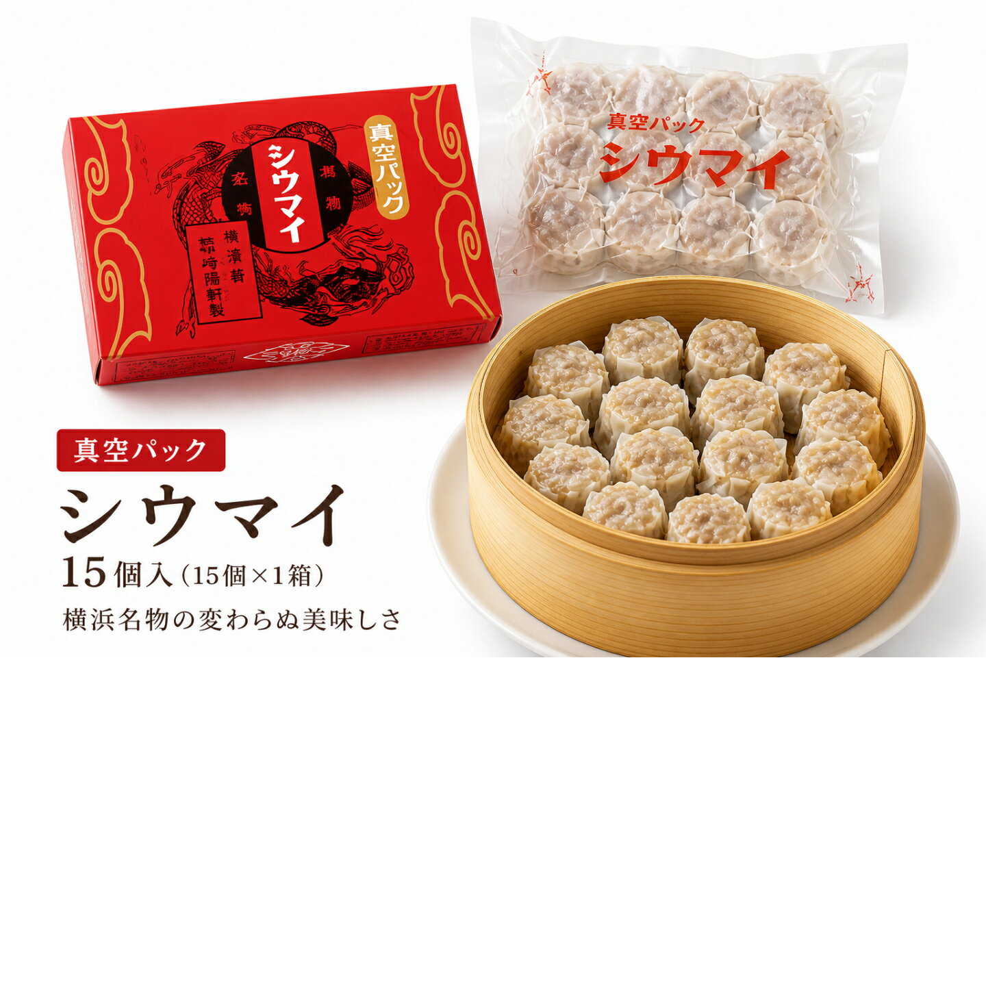 お得！300個横浜崎陽軒シウマイ15個　20箱分 お得 300個横浜崎陽軒シウマイ15個 20箱分｜Yahoo!フリマ（旧PayPay