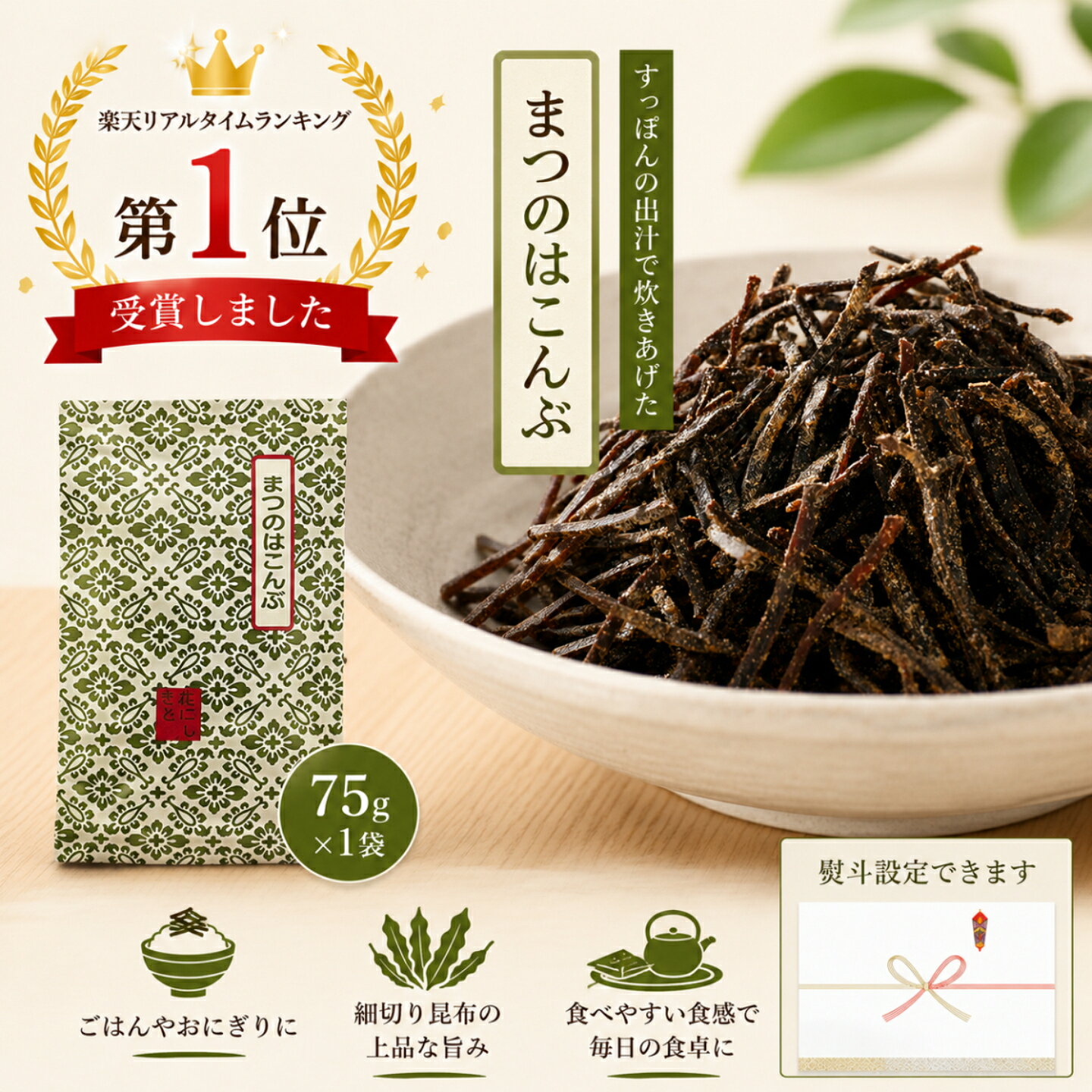 楽天市場】まつ の は こんぶ（食品）の通販