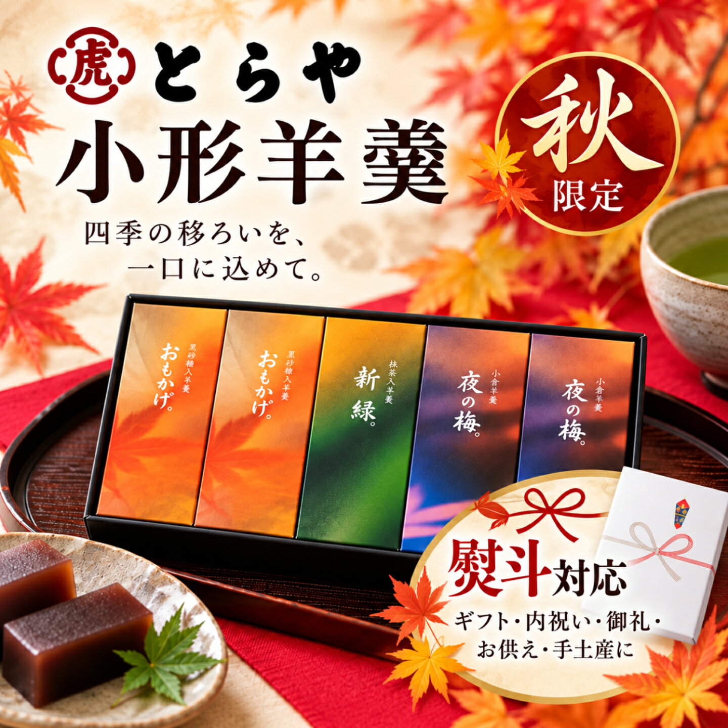 楽天市場】とらや 羊羹 24本の通販
