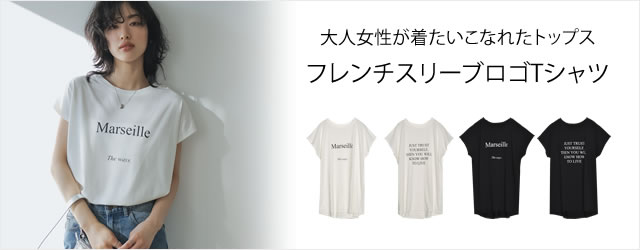 [2024SS COLLECTION][接触冷感][UVカット]選べるフロントロゴフレンチスリーブTシャツ
