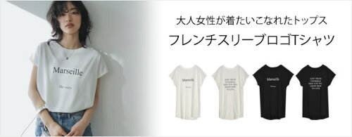 [2023S/S COLLECTION]フロントロゴフレンチスリーブTシャツ